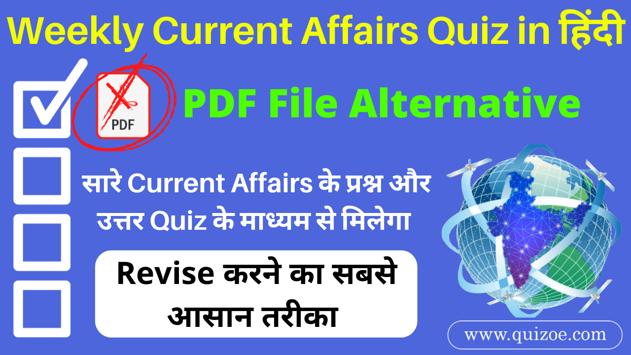 Weekly Current Affairs Quiz in Hindi MCQ Question & Answer Quizoe