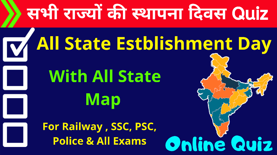 All State Establishment Day Quiz in Hindi