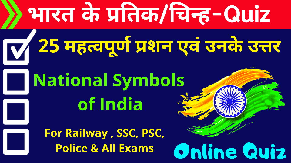 National Symbols of India