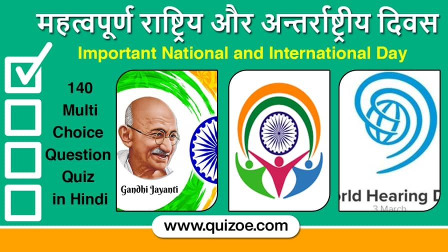 Important National & International Day Question Quiz