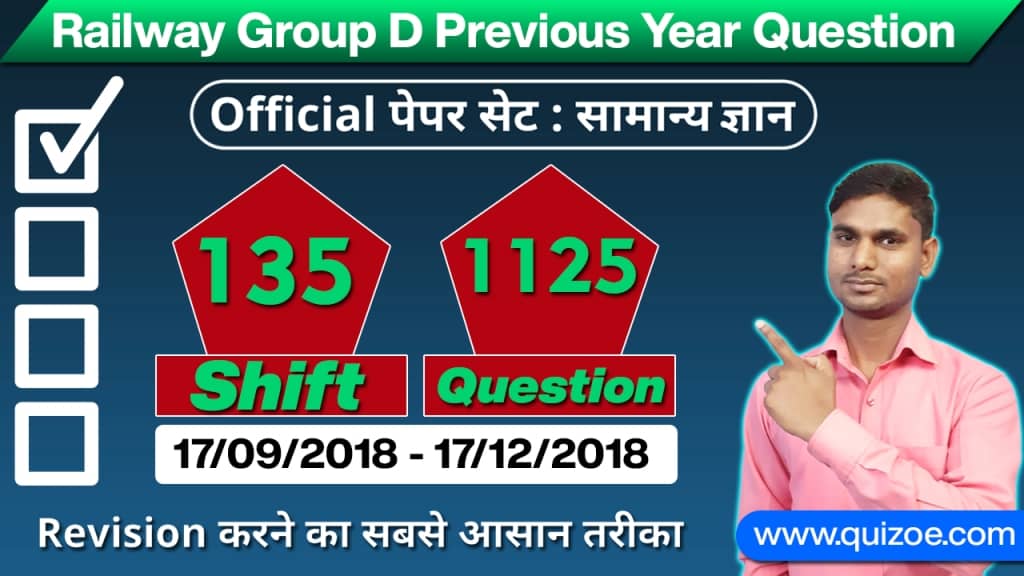 Railway-Group-D-Science-Question-Quiz-in-Hindi