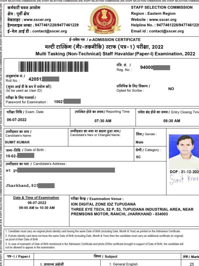 Download SSC MTS  Admit Card 2022